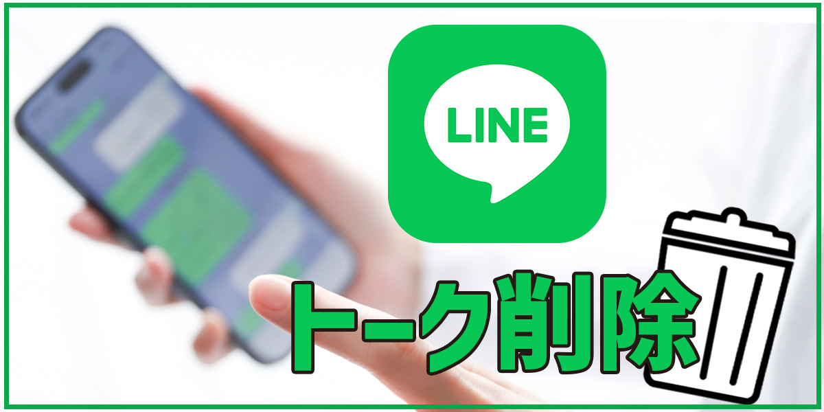 Line sticker region restrictions